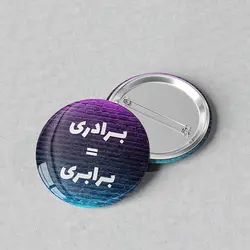 پیکسل 44 با طرح برادری مساوی برابری کد 414