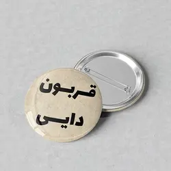 پیکسل 44 با طرح قربون دایی کد 448