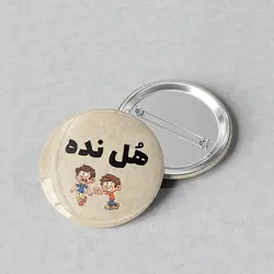 پیکسل فانتزی 44 با طرح هل نده کد 461