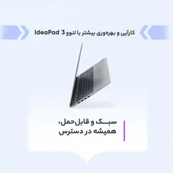 لپ تاپ 15.6 اینچی لنوو مدل IdeaPad 3 15IGL05 – HD