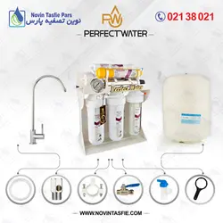 دستگاه تصفیه آب 9 مرحله پرفکت واتر شاسی PVC