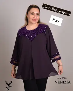 شومیز سایز بزرگ زنانه کرپ حریر، یقه و آستین پولک مدل جدید ونیزیا Ronakshop