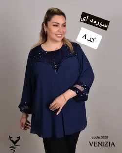 شومیز سایز بزرگ زنانه کرپ حریر، یقه و آستین پولک مدل جدید ونیزیا Ronakshop