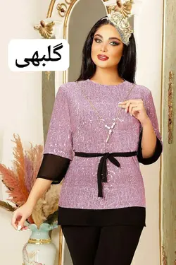 شومیز مجلسی زنانه زیرو رو متصل جنس پولک و کرپ حریر khah