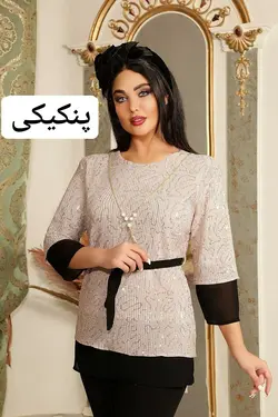 شومیز مجلسی زنانه زیرو رو متصل جنس پولک و کرپ حریر khah