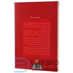 کتاب اثر مرکب اثر دارن هاردی انتشارات زرین آرا