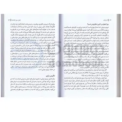 کتاب اثر مرکب اثر دارن هاردی انتشارات زرین آرا