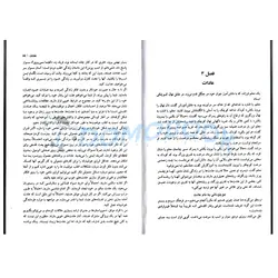 کتاب اثر مرکب اثر دارن هاردی انتشارات ندای معاصر