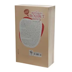 کتاب انجمن سری بندیکت اثر ترنتون لی استوارت نشر نگاه آشنا