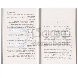 کتاب پاستیل های بنفش اثر کاترین اپل گیت انتشارات چلچله