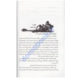 کتاب پینگ در جستجوی برکه ای جدید اثر استوارت اوری گلد