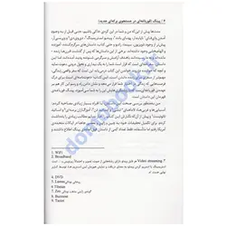 کتاب پینگ در جستجوی برکه ای جدید اثر استوارت اوری گلد