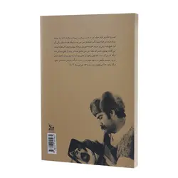 کتاب چند کیلو خرما برای مراسم تدفین اثر سامان سالور