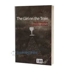 کتاب دختری در قطار اثر پائولا هاوکینز انتشارات کوله پشتی