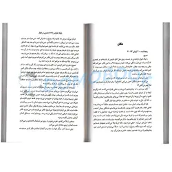 کتاب دختری در قطار اثر پائولا هاوکینز انتشارات کوله پشتی