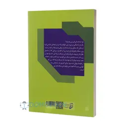 کتاب راز سایه اثر دبی فورد انتشارات آتیسا