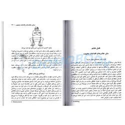 کتاب زبان بدن اثر آلن و باربارا پیز انتشارات ندای معاصر