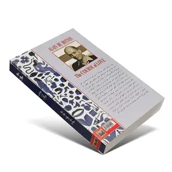 کتاب سیر عشق اثر آلن دو باتن انتشارات پارس اندیش