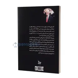 کتاب قورباغه ات را قورت بده اثر برایان تریسی نشر چلچله