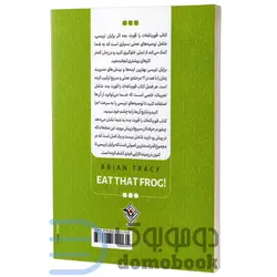 کتاب قورباغه را قورت بده اثر برایان ترسی انتشارات نگاه آشنا