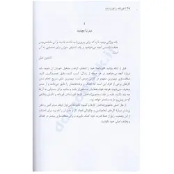 کتاب قورباغه را قورت بده اثر برایان تریسی انتشارات آتیسا 2زبانه