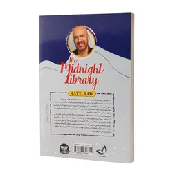کتاب کتابخانه نیمه شب اثر مت هیگ انتشارات ندای معاصر