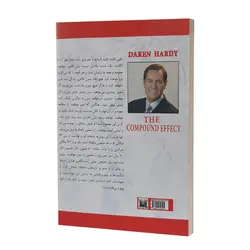 کتاب اثر مرکب اثر دارن هاردی انتشارات پارس اندیش