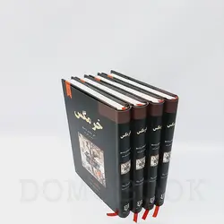 کتاب خرمگس اثر اتل لیلیان وینیچ انتشارات نیک فرجام
