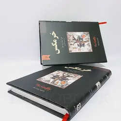 کتاب خرمگس اثر اتل لیلیان وینیچ انتشارات نیک فرجام
