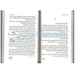 کتاب سه شنبه گذشت اثر نیکی فرنچ انتشارات کتاب مجازی