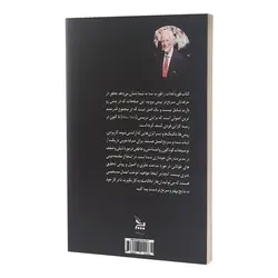 کتاب قورباغه ات را قورت بده اثر برایان تریسی نشر چلچله