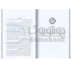 کتاب چاکرا درمانی اثر مارگاریتا آلکانتارا انتشارات آزرمیدخت