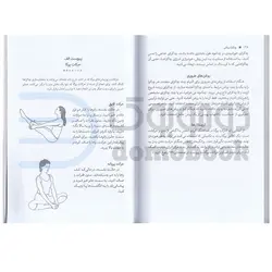 کتاب چاکرا درمانی اثر مارگاریتا آلکانتارا انتشارات آزرمیدخت
