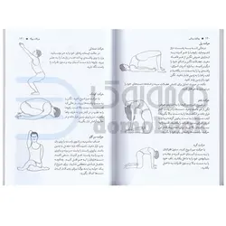 کتاب چاکرا درمانی اثر مارگاریتا آلکانتارا انتشارات آزرمیدخت