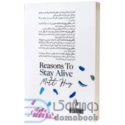 کتاب دلایلی برای زنده ماندن اثر مت هیگ انتشارات آزرمیدخت