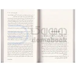 کتاب دلایلی برای زنده ماندن اثر مت هیگ انتشارات آزرمیدخت