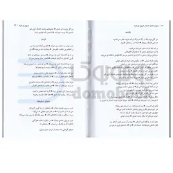 کتاب دیوان کامل فروغ فرخزاد انتشارات آوای سرزمین جاوید