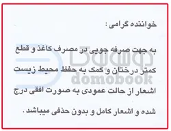 کتاب دیوان کامل فروغ فرخزاد انتشارات آوای سرزمین جاوید