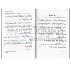 کتاب دلایلی برای زنده ماندن اثر مت هیگ انتشارات محراب دانش