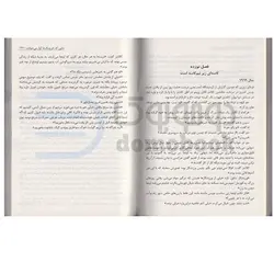 کتاب جایی که خرچنگ ها آواز می خوانند اثر دیلیا اوئینز نشر محراب دانش