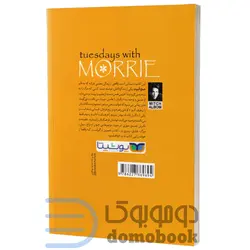 کتاب سه شنبه ها با موری اثر میچ آلبوم انتشارات یوشیتا
