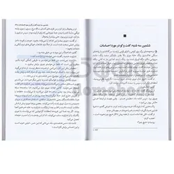 کتاب سه شنبه ها با موری اثر میچ آلبوم انتشارات یوشیتا