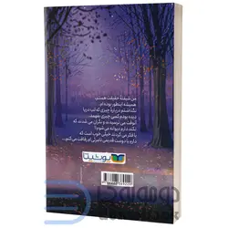 کتاب کرنشا و پاستیل های بنفش اثر کاترین اپلگیت انتشارات یوشیتا