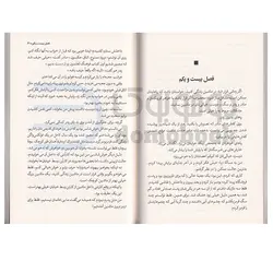 کتاب کرنشا و پاستیل های بنفش اثر کاترین اپلگیت انتشارات یوشیتا
