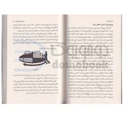 کتاب اثر مرکب اثر دارن هاردی انتشارات یوشیتا