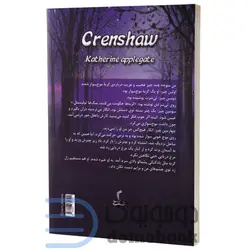 کتاب پاستیل های بنفش اثر کاترین اپل گیت انتشارات تیموری