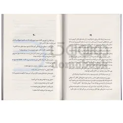 کتاب پاستیل های بنفش اثر کاترین اپل گیت انتشارات تیموری