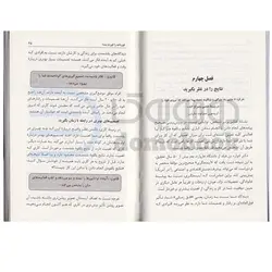 کتاب قورباغه را قورت بده اثر برایان ترسی انتشارات تیموری