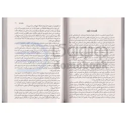 کتاب نجات از هزارتو اثر نیکول لاپرا انتشارات آبیژ