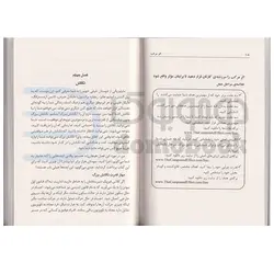 کتاب اثر مرکب اثر دارن هاردی انتشارات تیموری